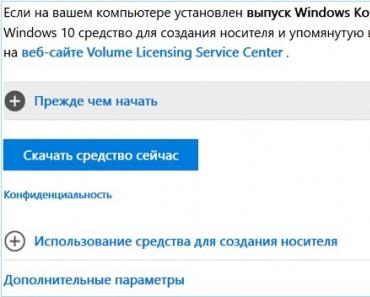 Виды лицензий Windows Винда 10 лицензия